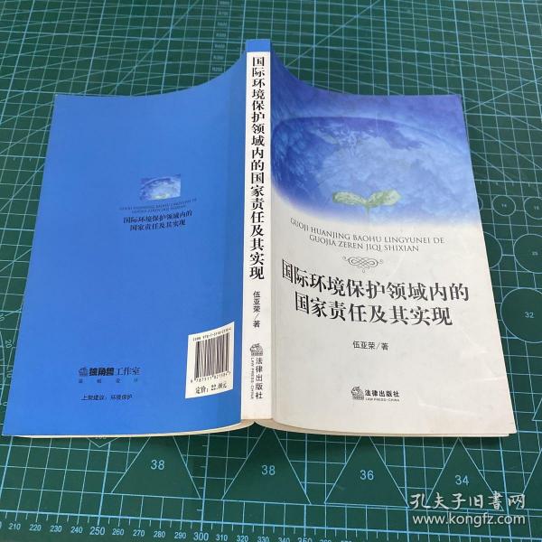 环境责任跨国合作实践，共建绿色地球未来之路