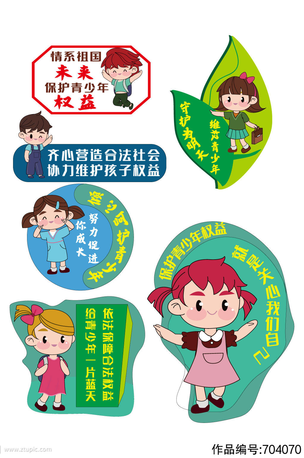 青少年权益保护与社会责任，构建安全和谐社会的关键使命