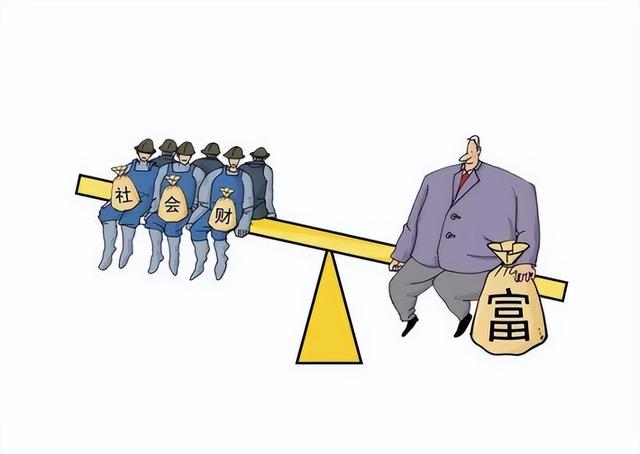 社会公正与财富再分配，紧密相连的纽带