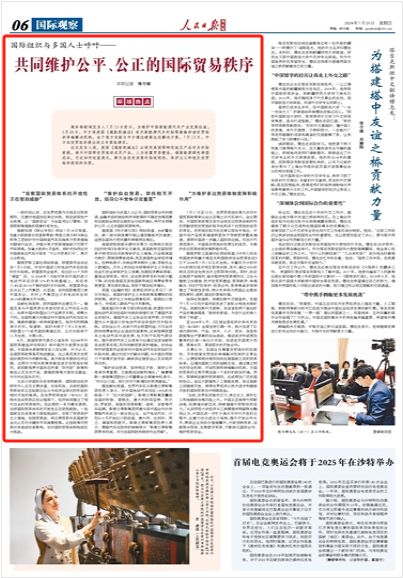 国际合作与全球公正，构建人类命运共同体的必由之路