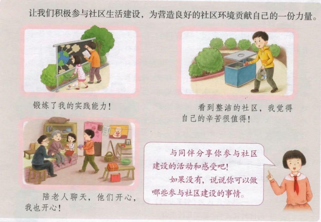 公共事务管理中的道德准则，构建和谐社会之关键要素