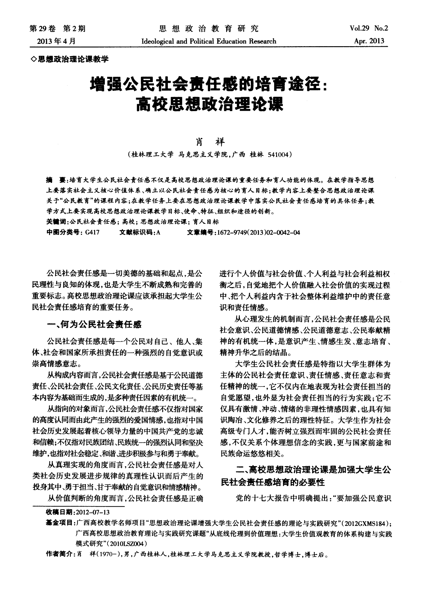 红颜薄命 第5页