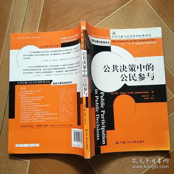 闲云野鹤 第5页