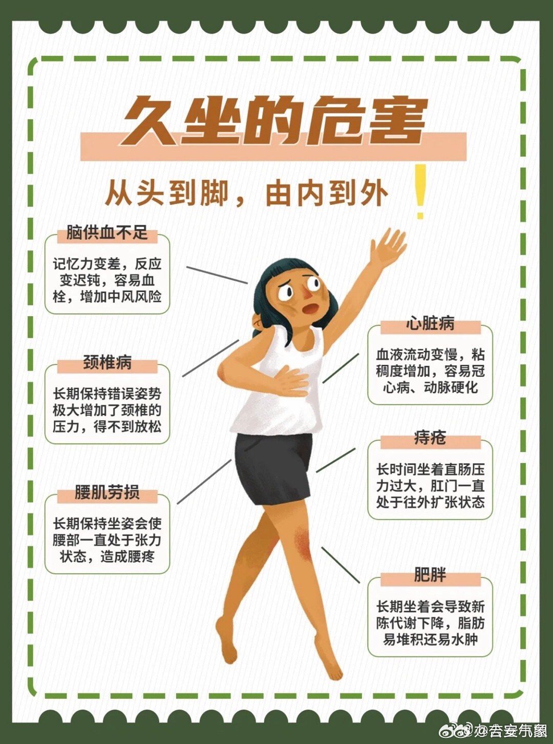 打破久坐习惯的小窍门分享，轻松告别久坐生活