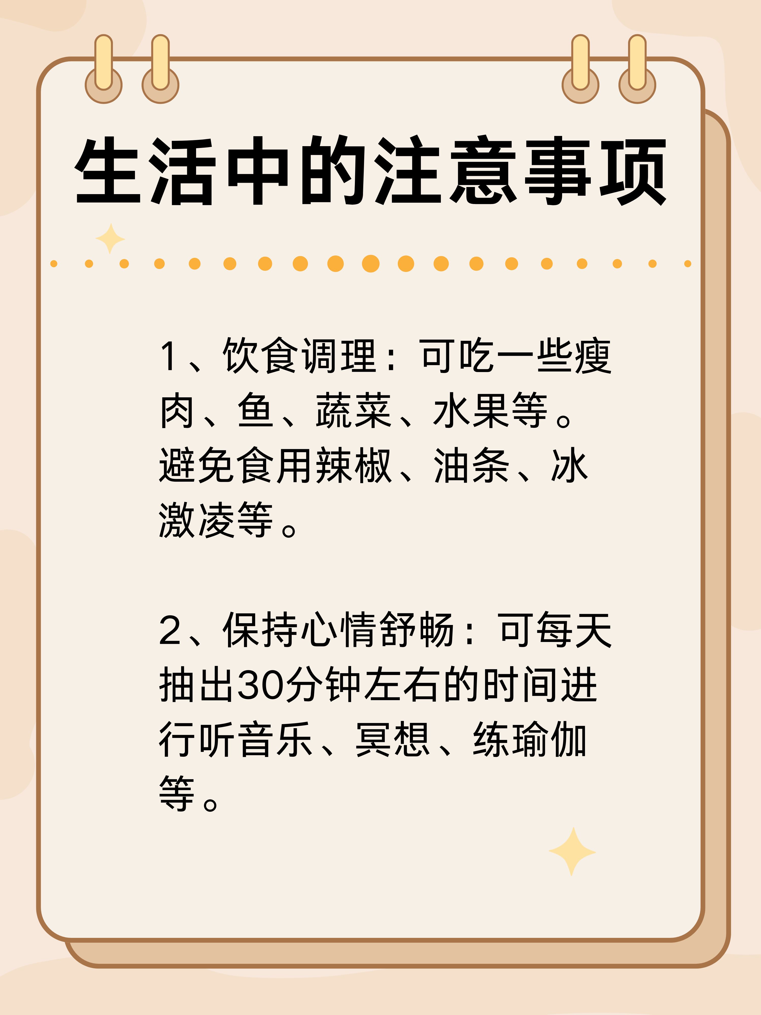 放松心情对肠胃健康的积极影响