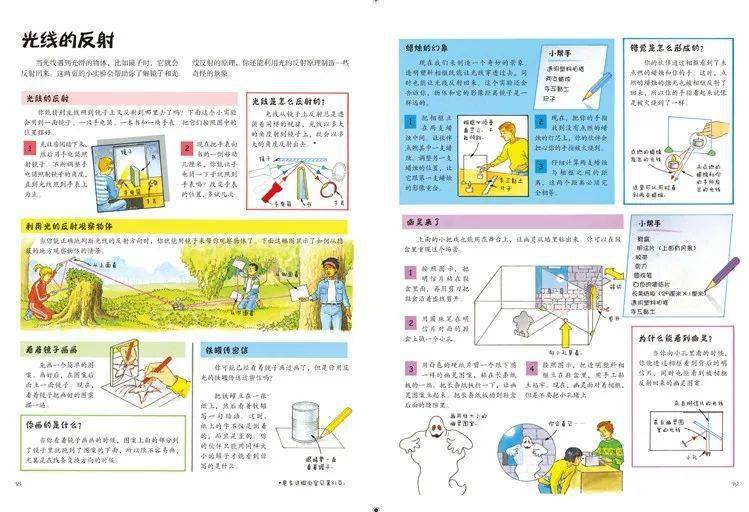 寂寞星辰 第5页