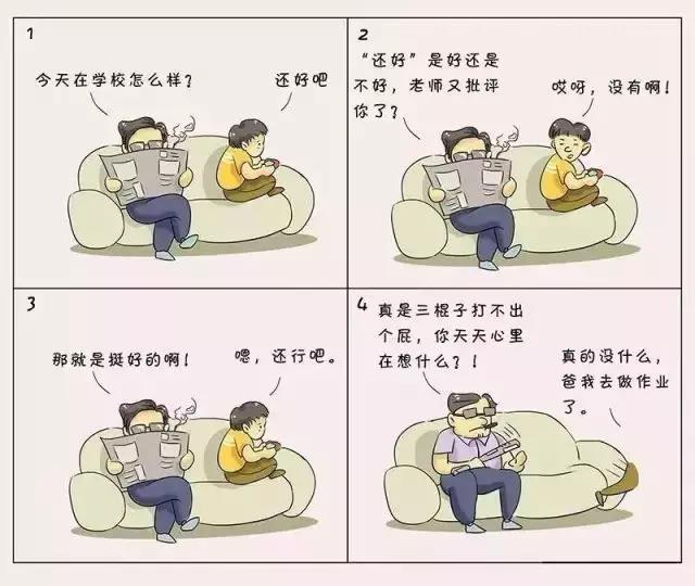亲子对话，引导孩子认识世界的有效途径