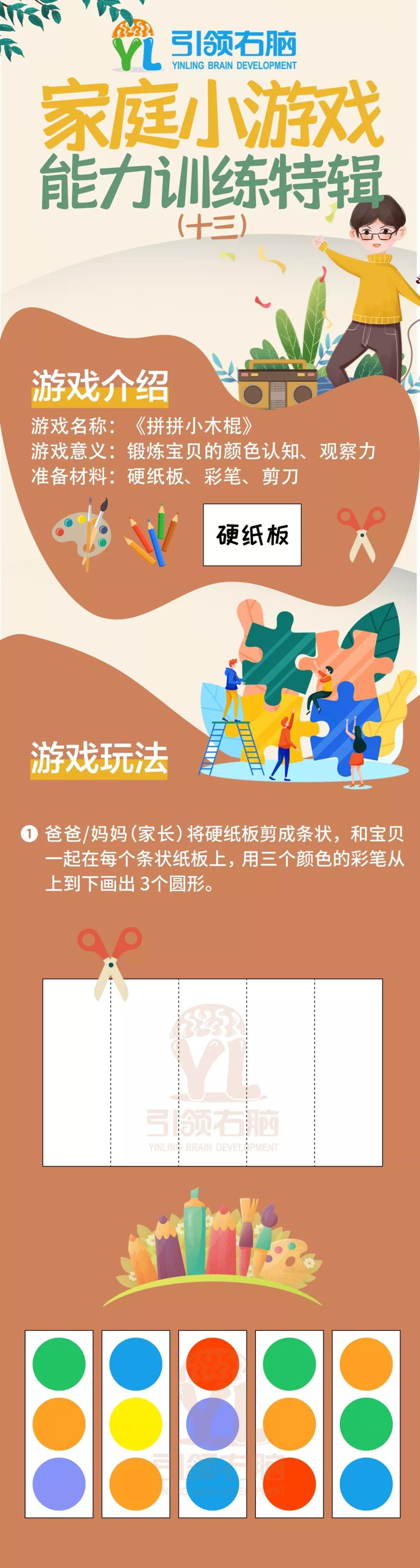游戏助孩子培养观察力和耐心之道