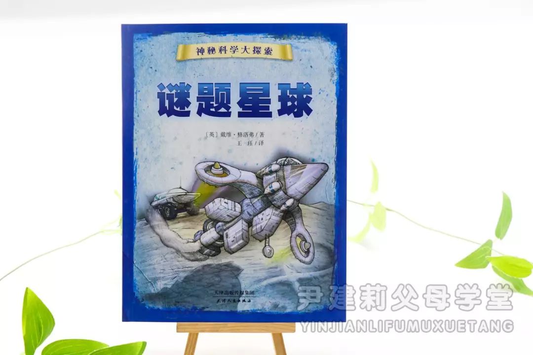 自然探索中提升孩子动手能力的方法