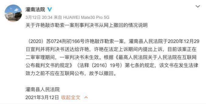 云雾缭绕 第4页