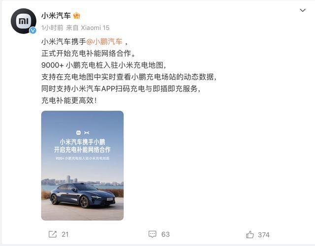 小米与蔚来跨界联手，共创智能生态新时代