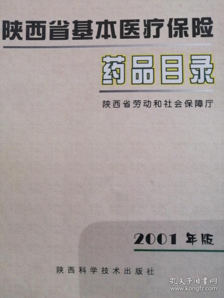 落霞孤鹜 第4页