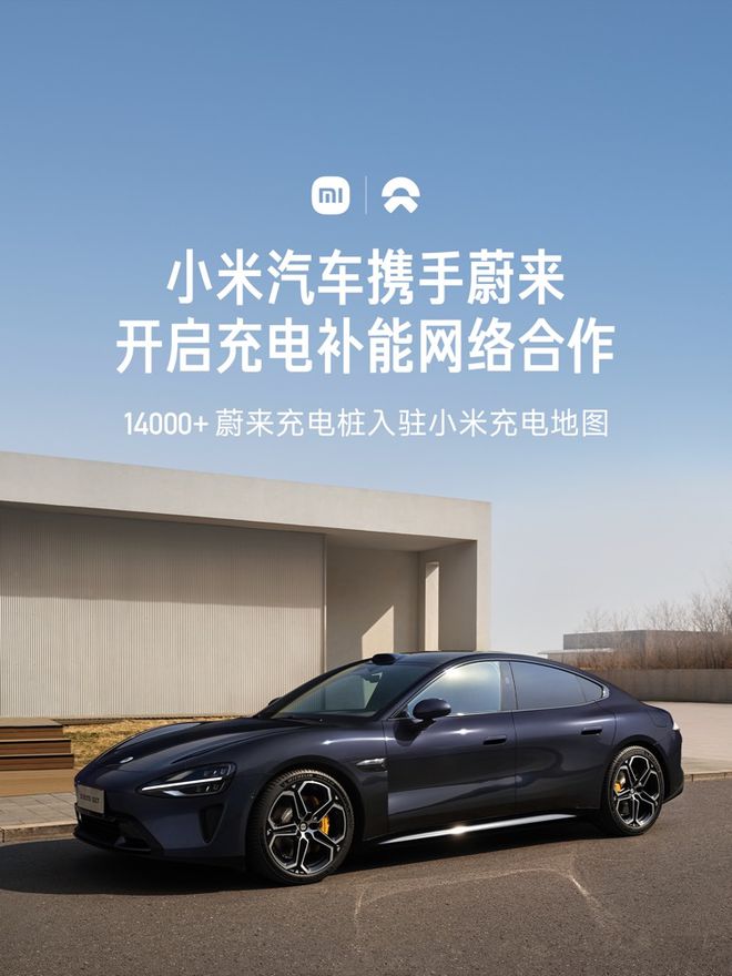 小米汽车与理想汽车携手，共启智能出行新时代