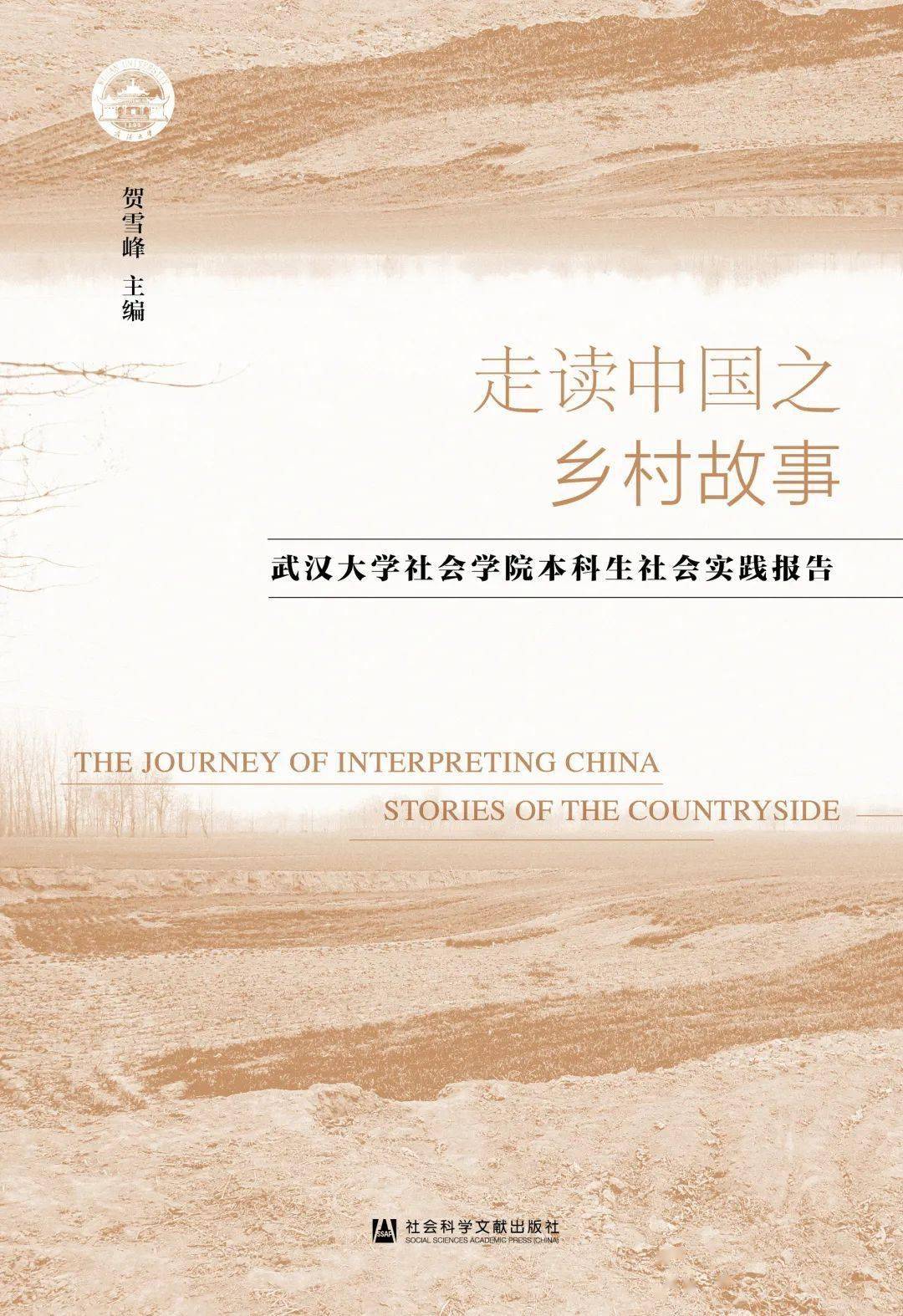 纪录片中的人物故事，揭示社会深层意义