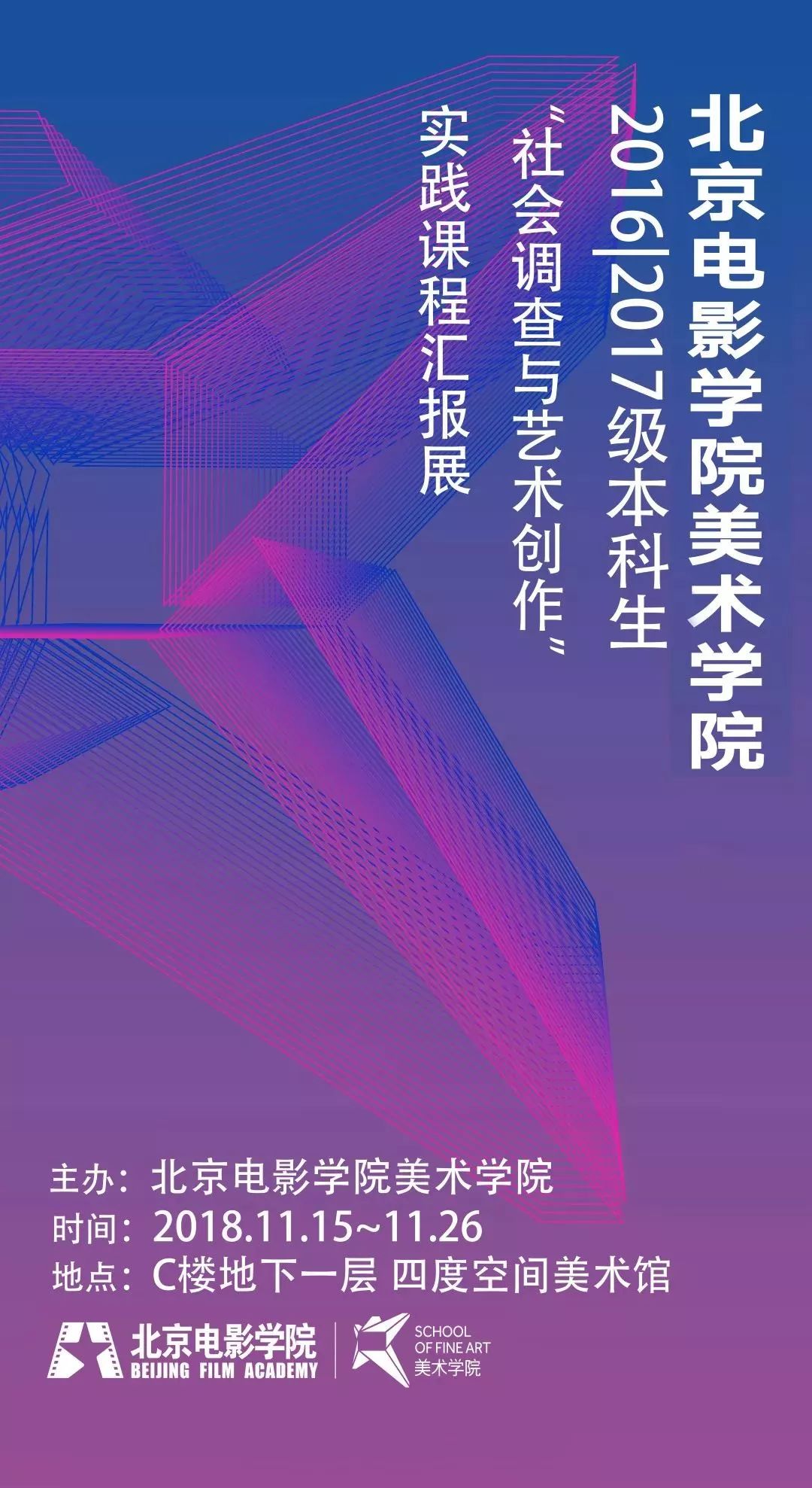 社会变革背景下的艺术创作与情感表达