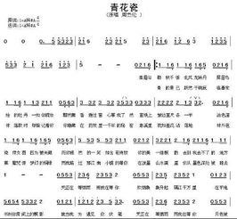 民间歌曲的情感表达与社会功能探究