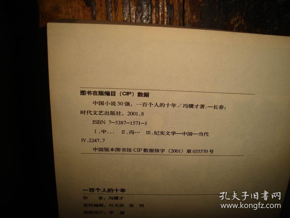 纪实文学，生活的镜像与文化的真实记录