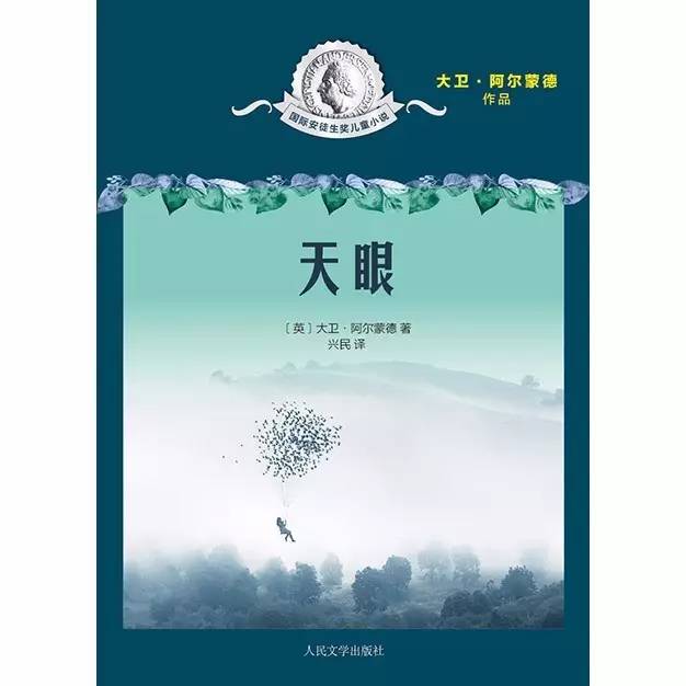 青少年文学成长主题与社会镜像的探讨