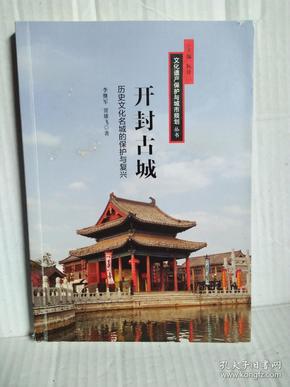 城市历史遗产保护与文化旅游融合发展探讨