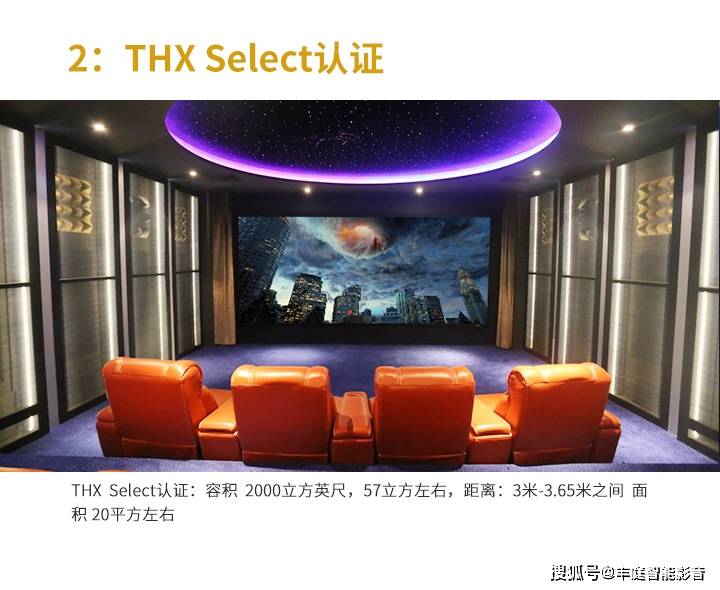 家庭影院与影音空间设计的精髓与技巧