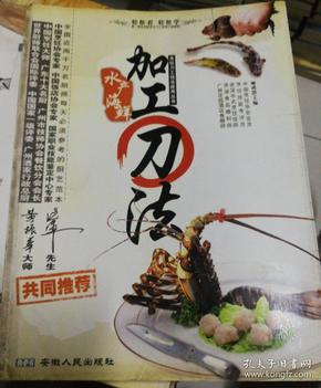 精进烹饪技艺，学习刀工切法与提升刀工水平之道