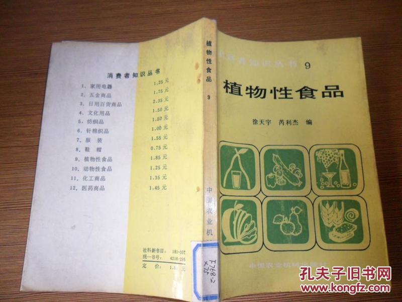 纯素饮食指南，植物食材替代动物产品打造完美菜单