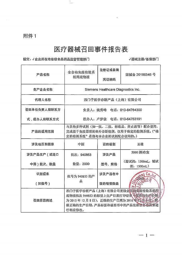 3D打印技术助力定制化医疗器械设计与生产革新之旅