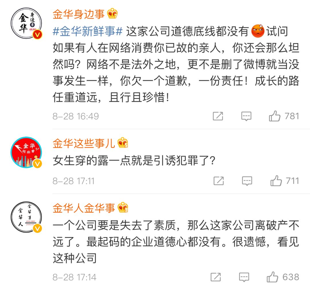 网络言论监管中的社会责任挑战与担当