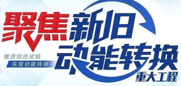 企业家精神推动社会创新的力量之源