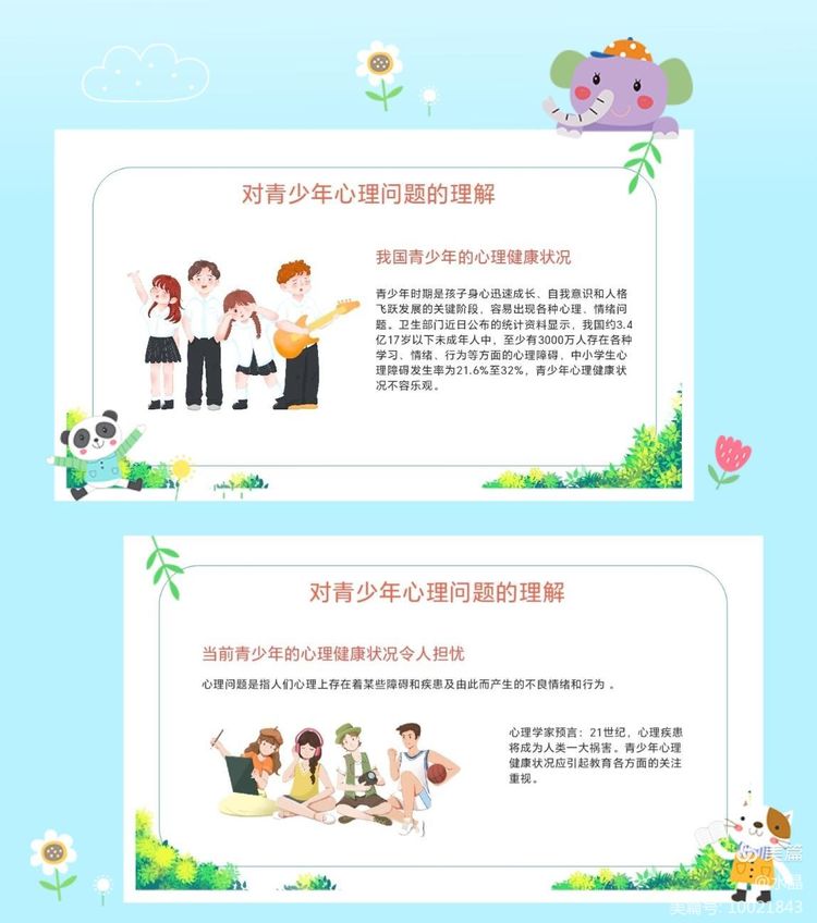 青少年心理健康与社会支持系统的关联与重要性