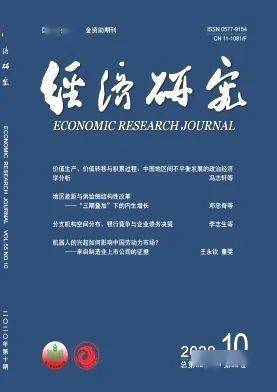经济不确定性对投资决策的影响分析