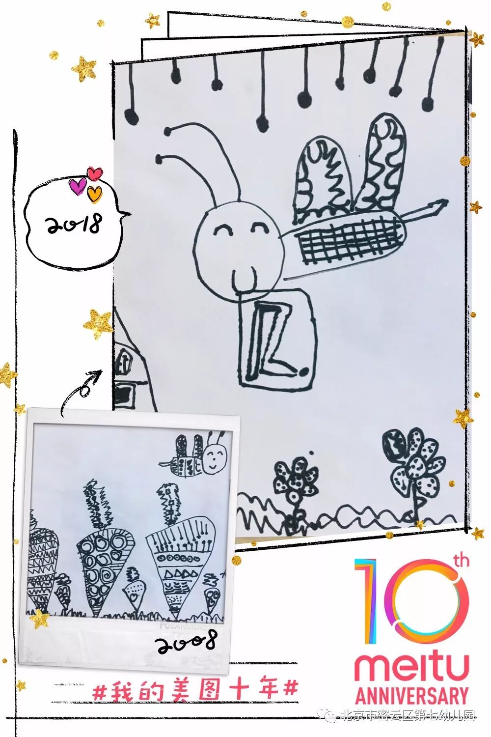 笑如夏花 第3页