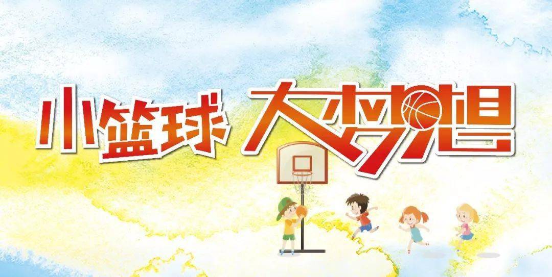 孩子在集体活动中培养公平竞争与合作精神