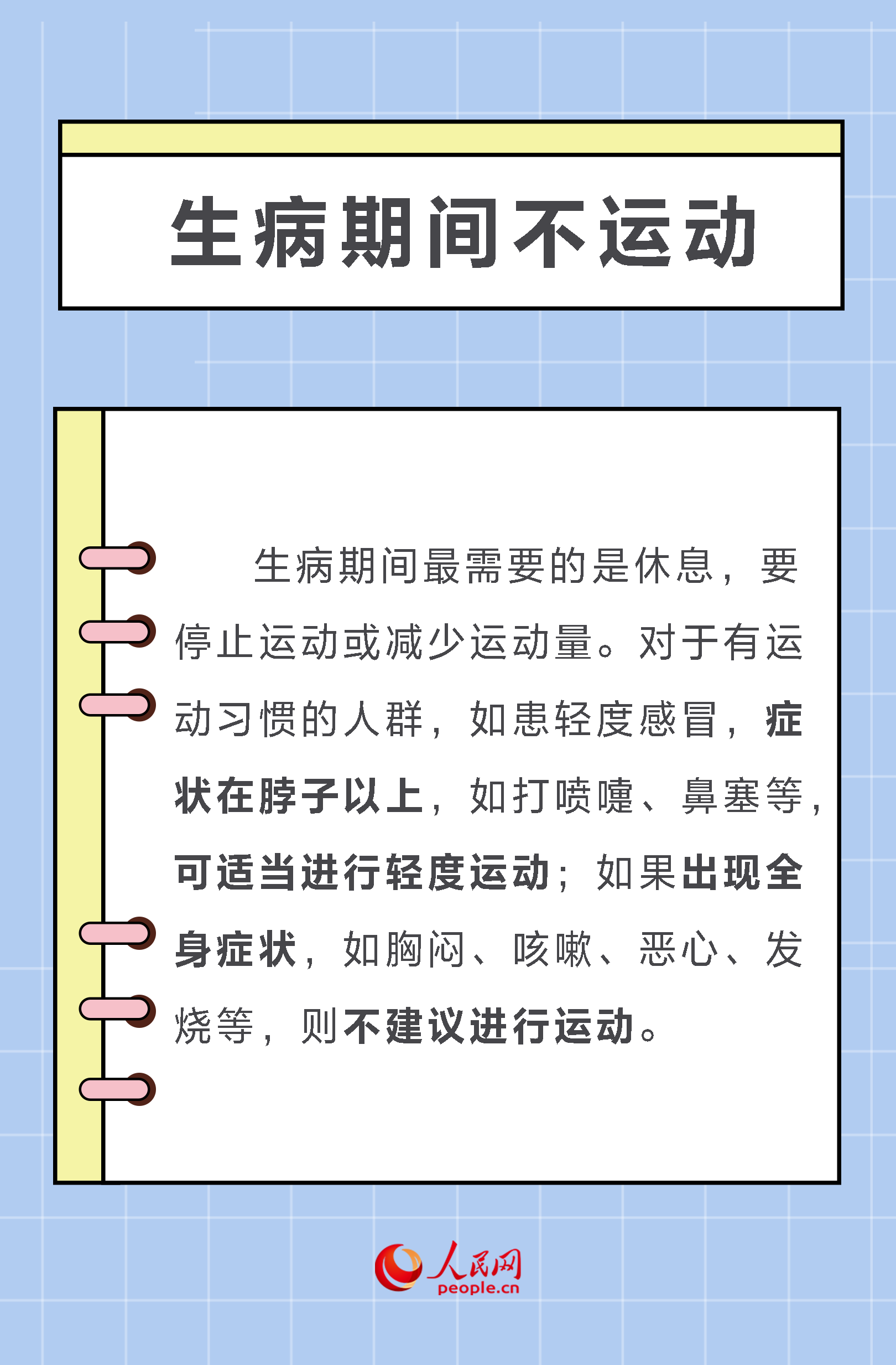 增强心肺功能运动指南