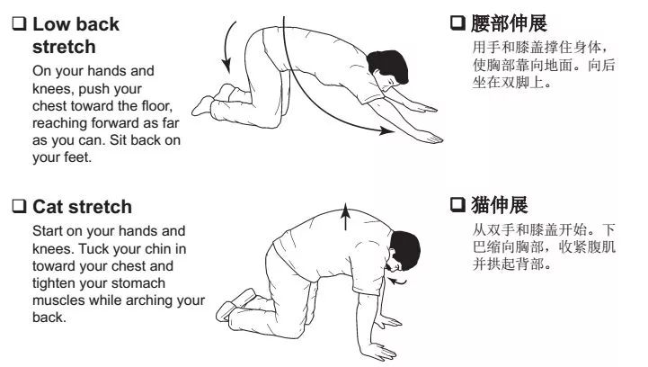 运动缓解背部疼痛的技巧