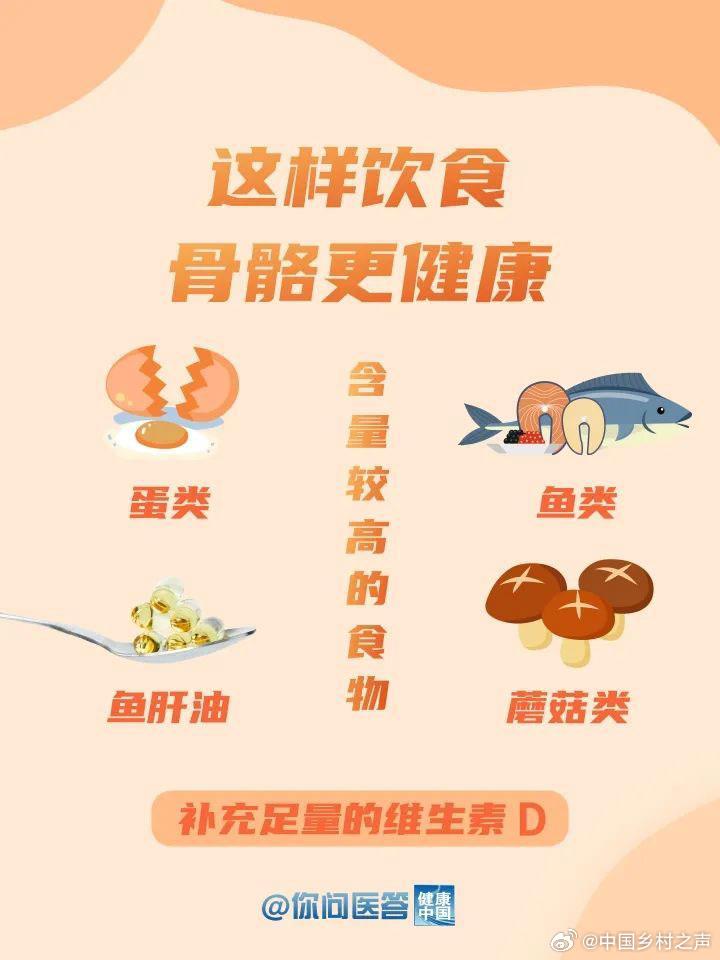 营养学视角下的骨骼保健策略，食物选择与骨骼健康增强