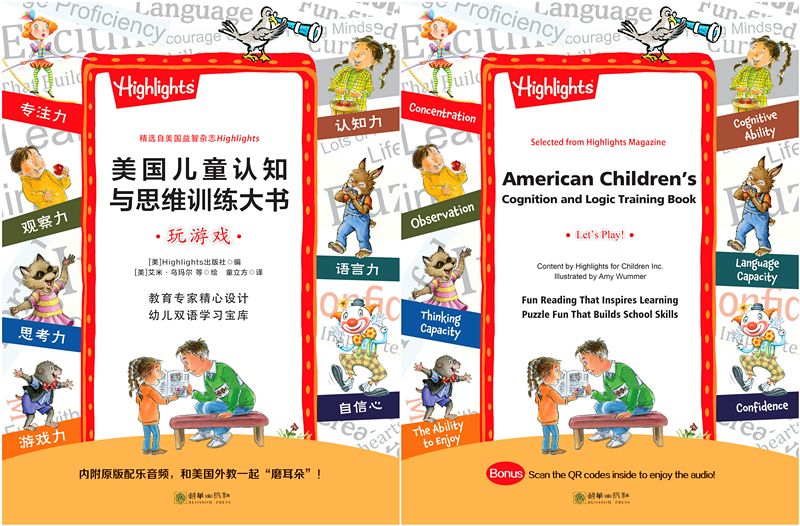 亲子共读活动，助力语言理解与逻辑思维提升