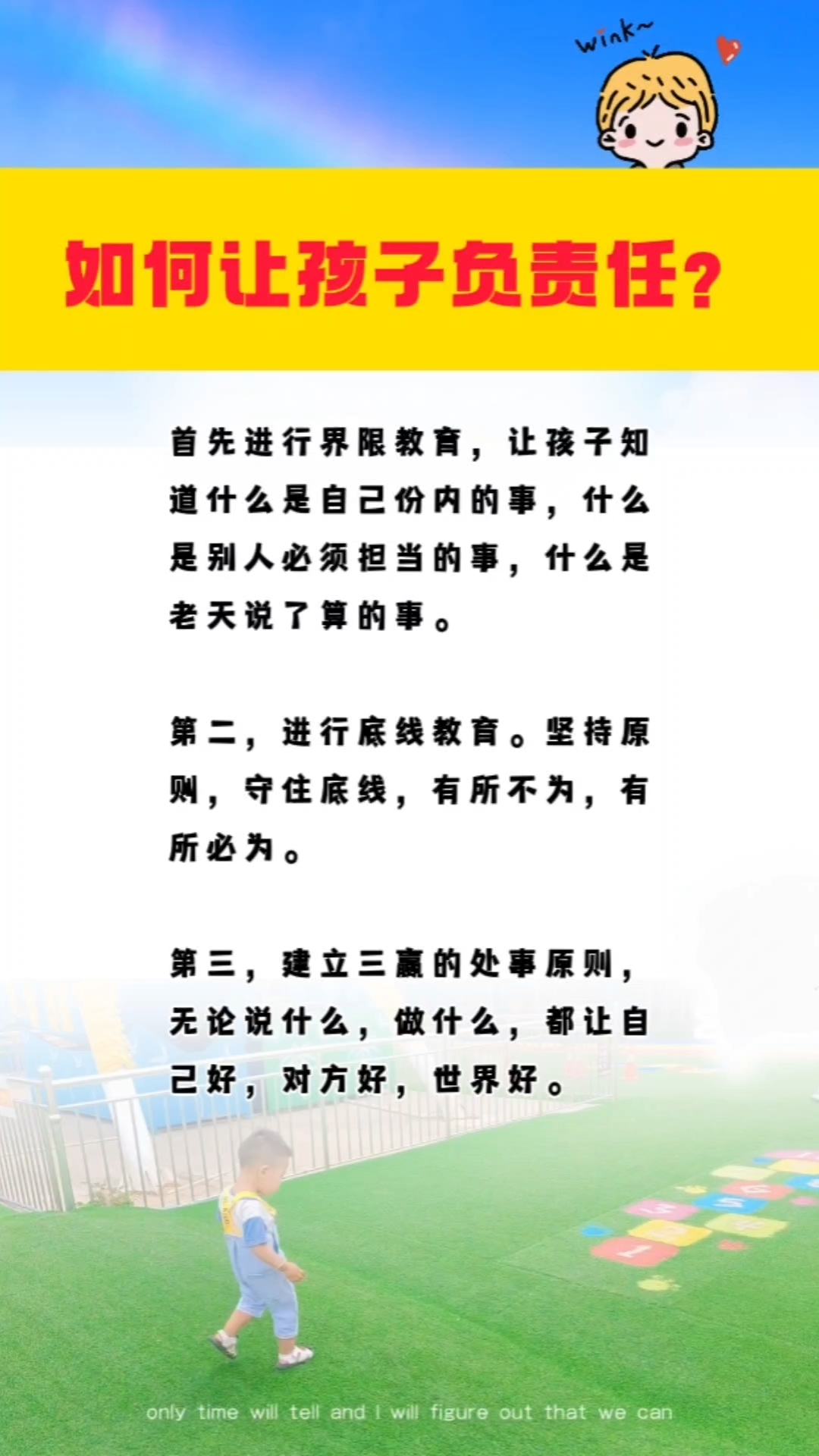 孩子通过日常任务培养责任感与挑战勇气，学会主动承担与挑战的实践之路