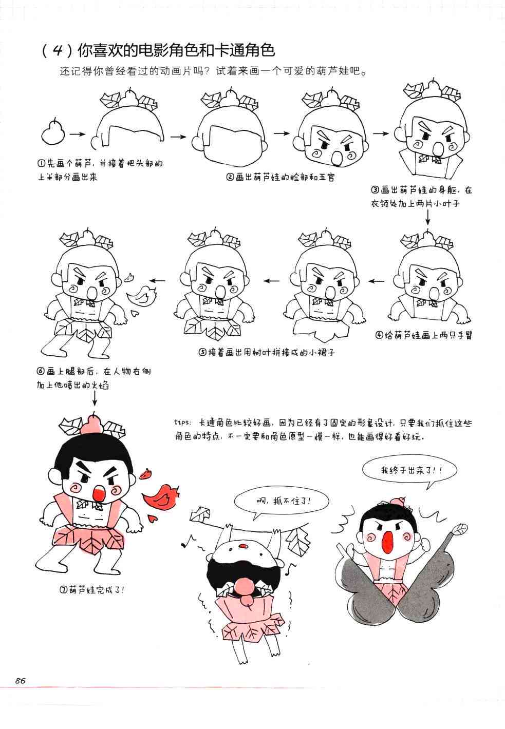 动漫创作中的文化符号与情感交织的探讨