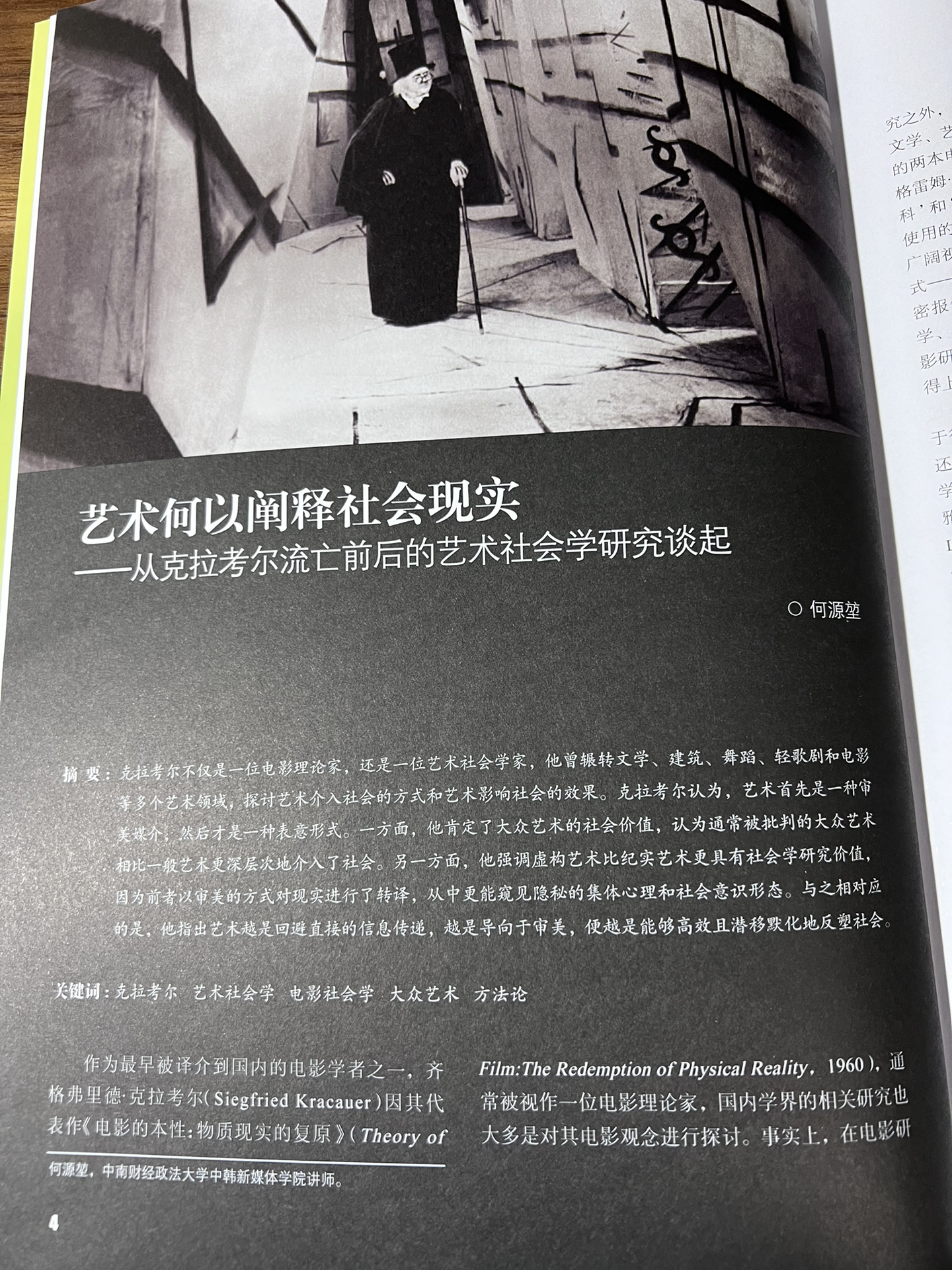 现代艺术中的情感表达与社会观察的深度探讨