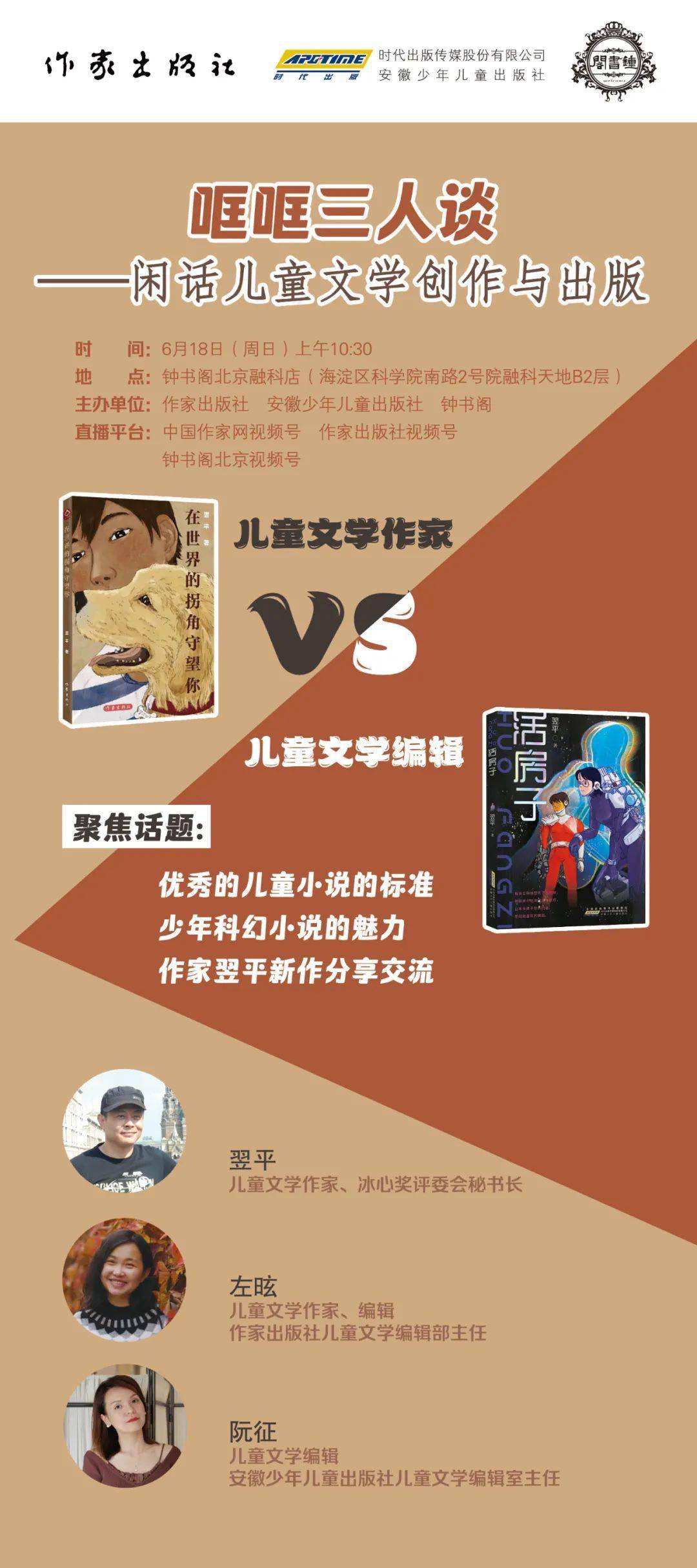 儿童文学中的价值观塑造与文化启蒙影响力探讨