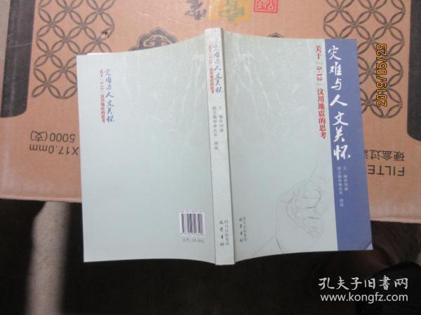 世界文学中的文化背景与人文关怀探究
