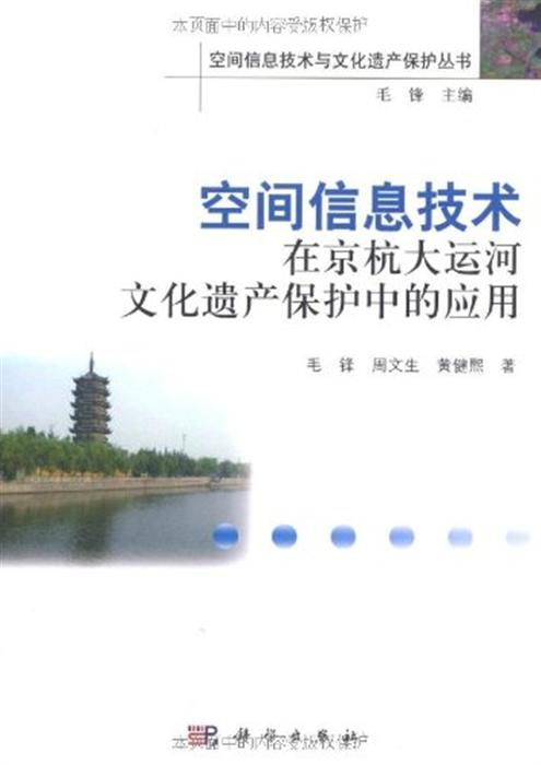 文化遗产保护中的技术运用及其社会意义