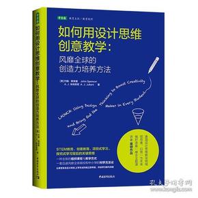 设计教育中的创造力与文化思维，探索未来教育新路径