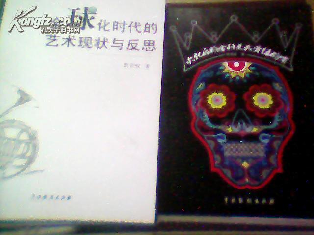 现代艺术中的社会问题与文化反思探讨