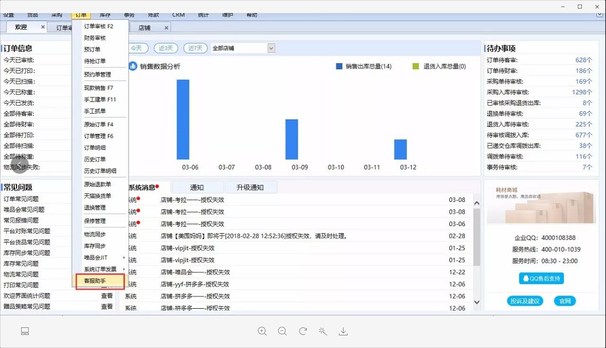 虚拟助手助力企业客户服务水平跃升
