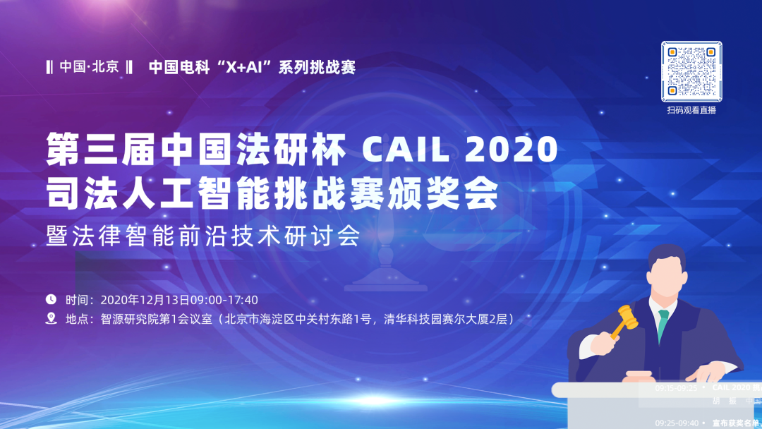 人工智能在法律领域提升案件处理效率的创新实践
