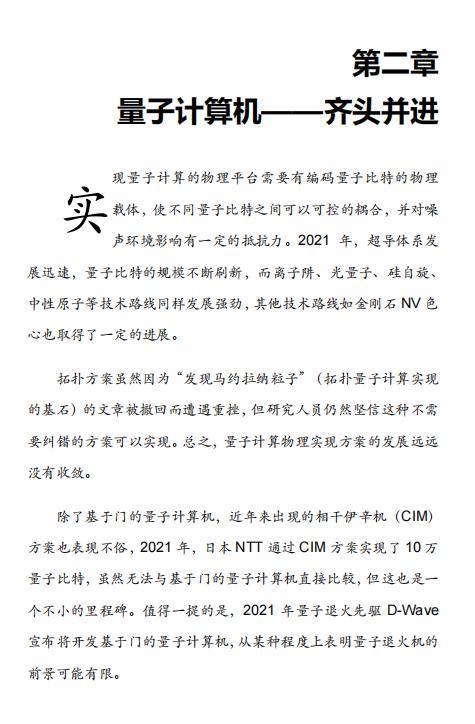 量子算法助力大数据分析效率飞跃提升