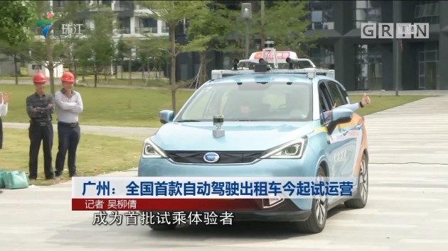 自动驾驶出租车，改善城市出行体验的新路径