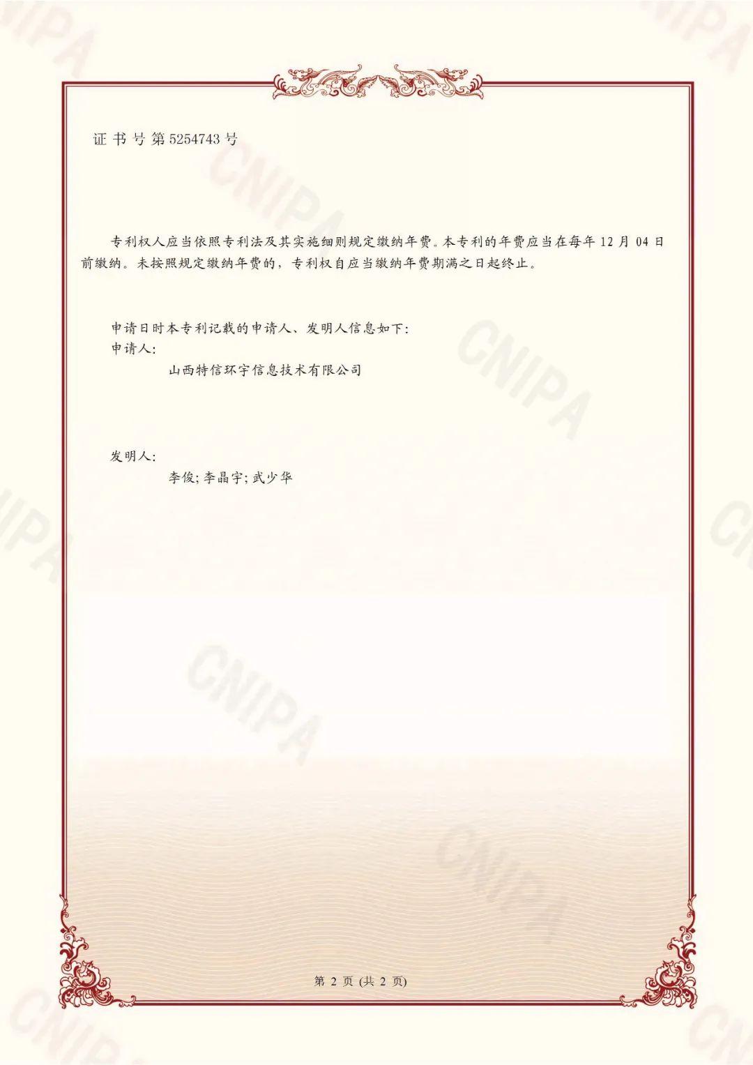 区块链技术助力全球数字身份认证安全升级